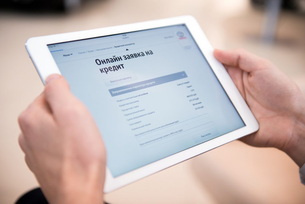 Как оформить кредит онлайн без лишних хлопот