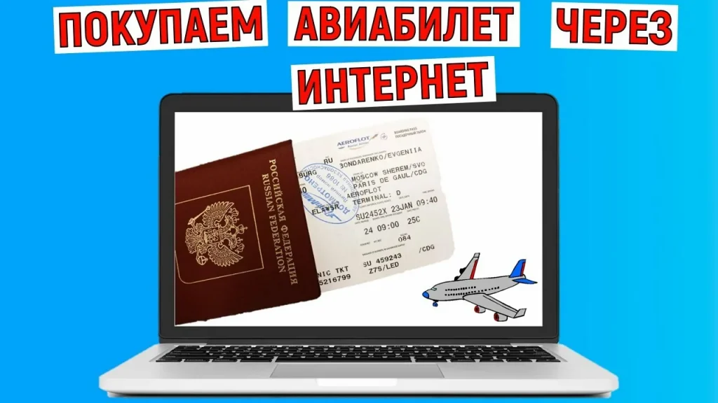 Как найти дешёвые билеты на самолёт и поезд: практический гид для экономных путешественников